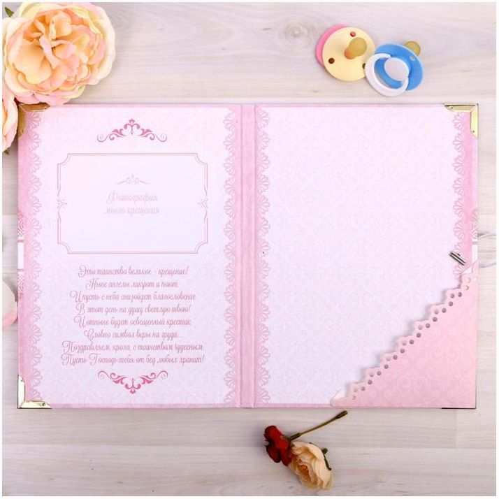 Картинка Папка для хранения свидетельства о крещении, розовая. (№1886977) от магазина Мир детей Товары для Новорожденных
