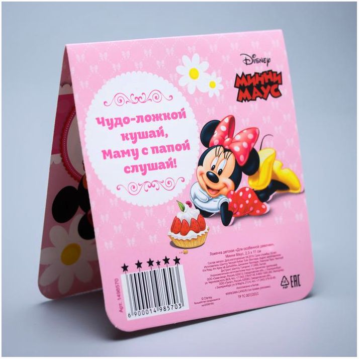 Картинка Ложечка детская "Для особенной девочки", Минни Маус, 2,3 х 11 см (№1498570) от магазина Мир детей Товары для Новорожденных