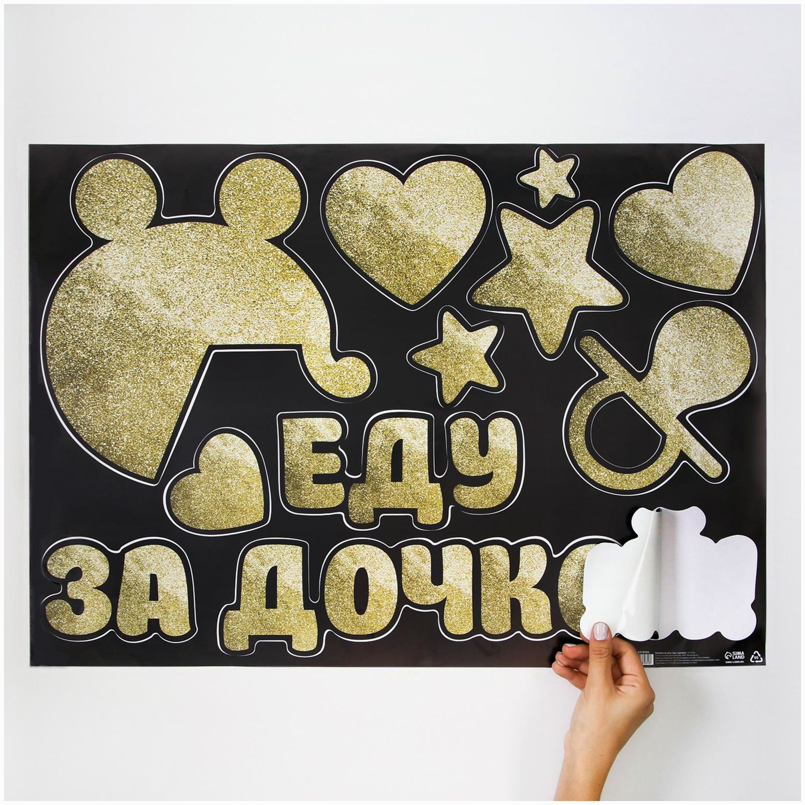 № 6978984 Наклейка на авто «Еду за дочкой», 50*70 см