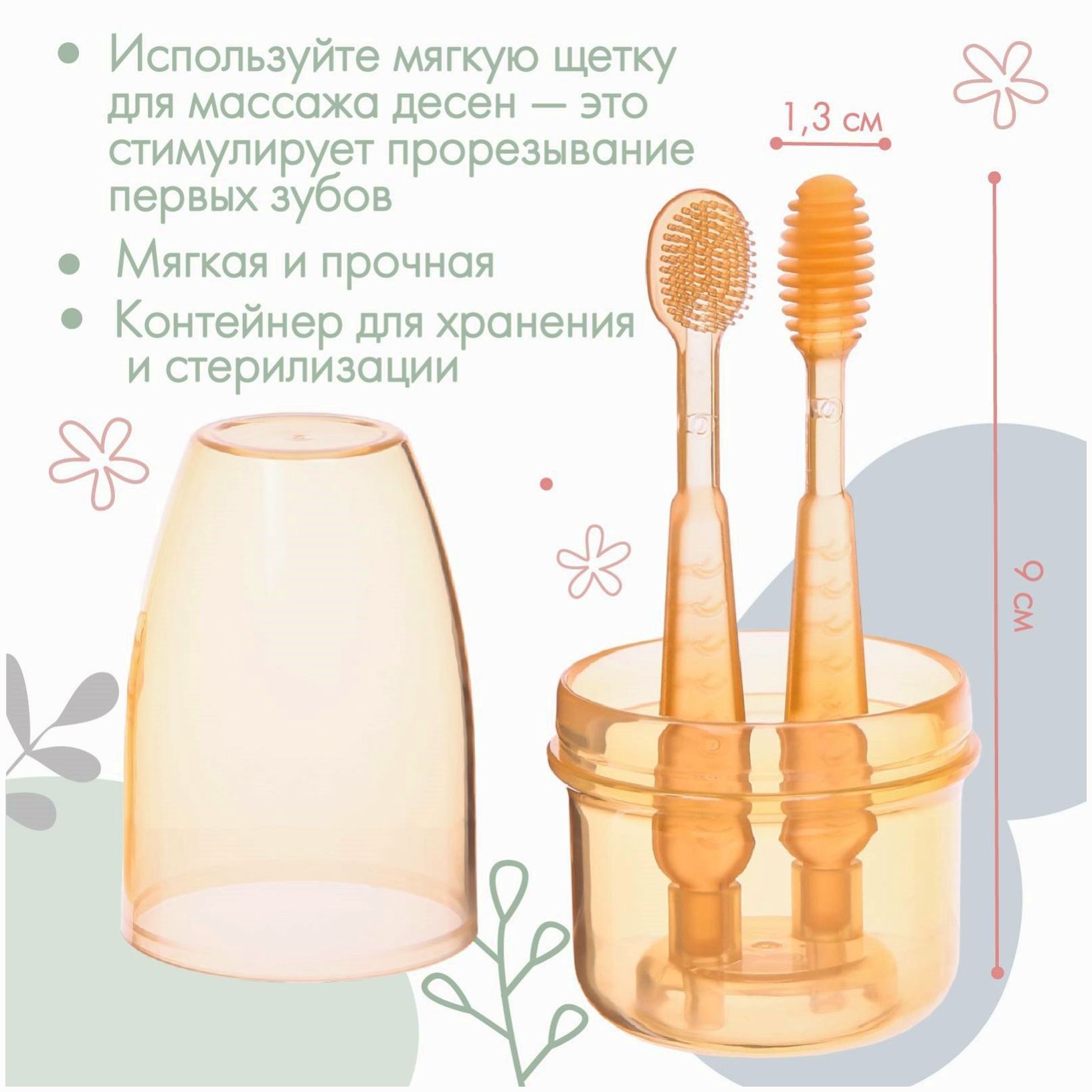 № 7603291 Набор прорезывателей,, Крошка Я, щеточка, массажер для десен, от 3 мес, цвет оранжевый.