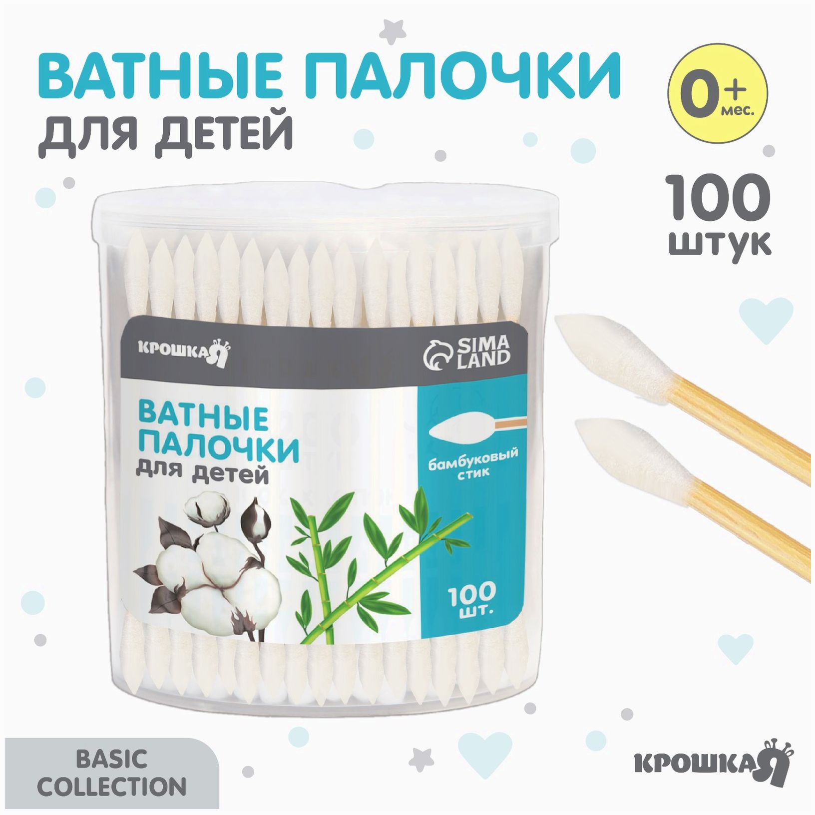 Ватные палочки в тубе 100 шт., наконечник - острый, хлопок/бамбук(стик) артикул анонс 9829482