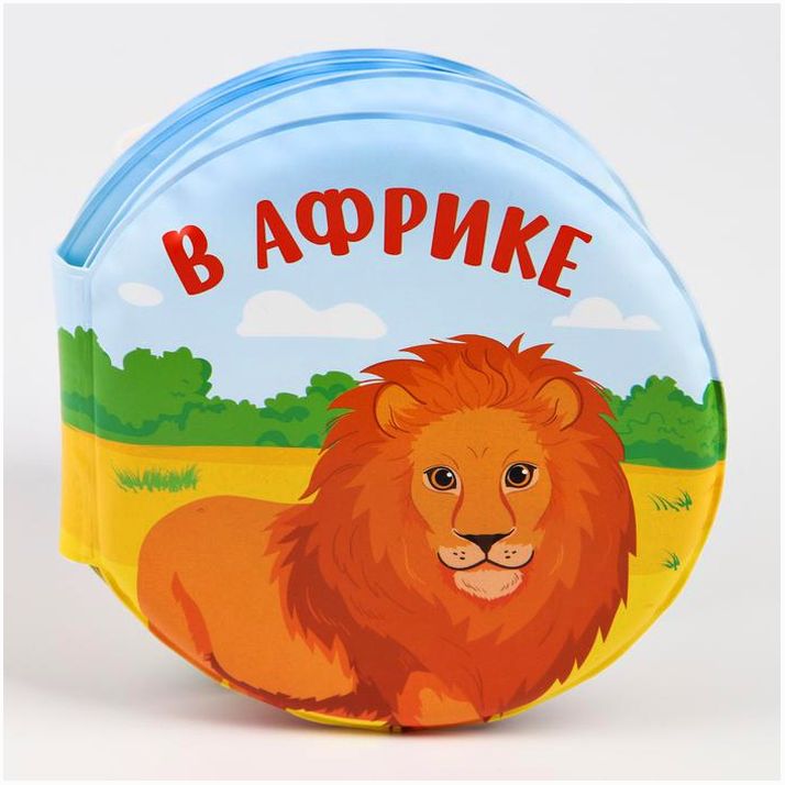 Книжка для ванны «Котинент», виды МИКС артикул анонс 1115969