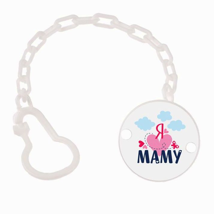 Держатель для соски - пустышки  «Я люблю маму», на цепочке, цвет белый артикул анонс 2357241