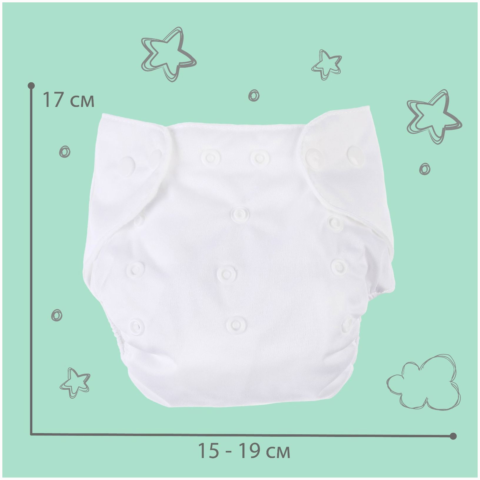 Картинка Многоразовый подгузник, цвет белый (№7603278) от магазина Мир детей Товары для Новорожденных