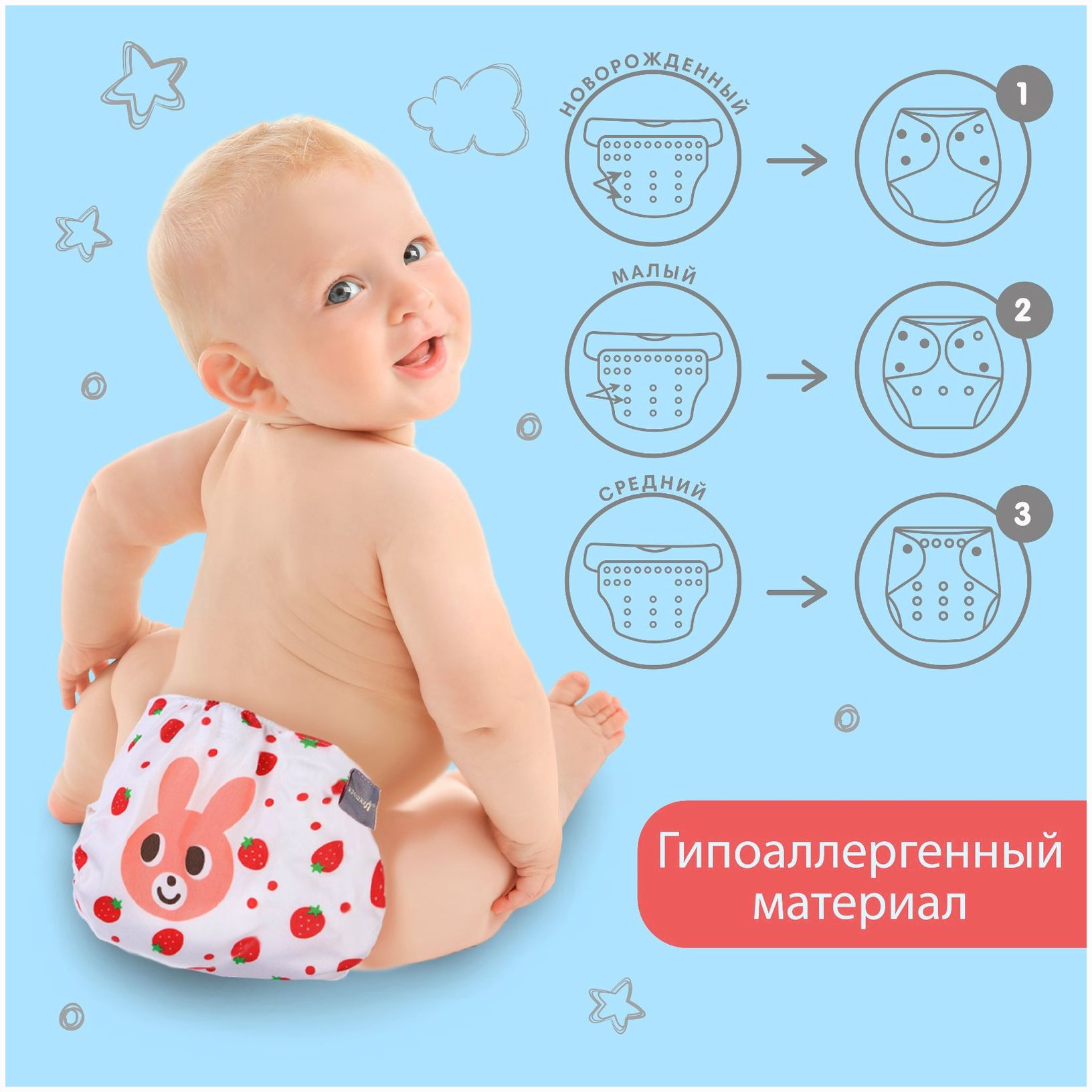 Картинка Трусики-подгузник, многоразовый, «Ягодки» (№4780624) от магазина Мир детей Товары для Новорожденных