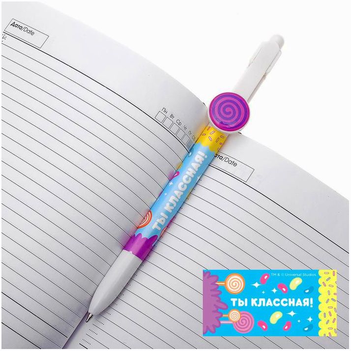 Картинка Ручка подарочная в конверте "Ты самая классная!", Гадкий Я (№2861631) от магазина Мир детей Товары для Новорожденных