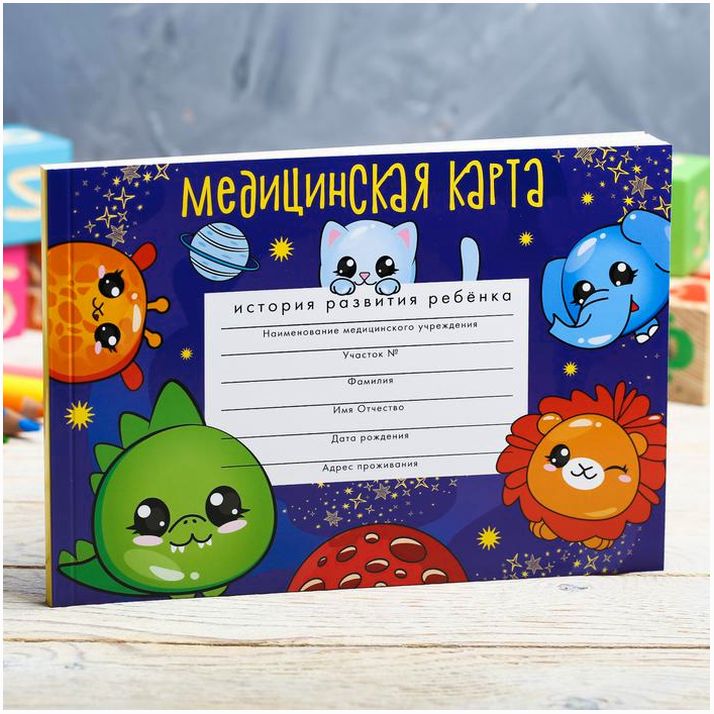 Медицинская карта ребенка Форма №112/у 