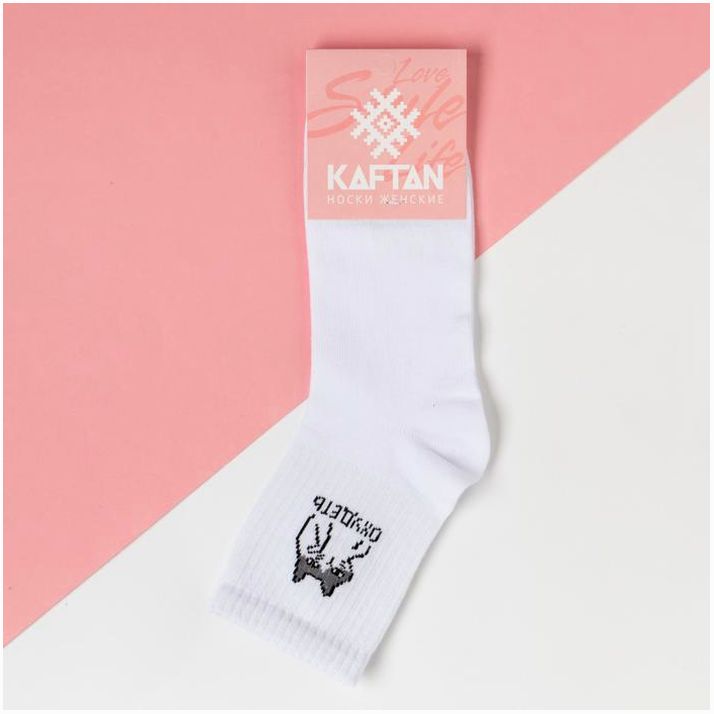 Картинка Носки женские KAFTAN "Охудеть" р.36-39 (23-25 см) (№5404325) от магазина Мир детей Товары для Новорожденных