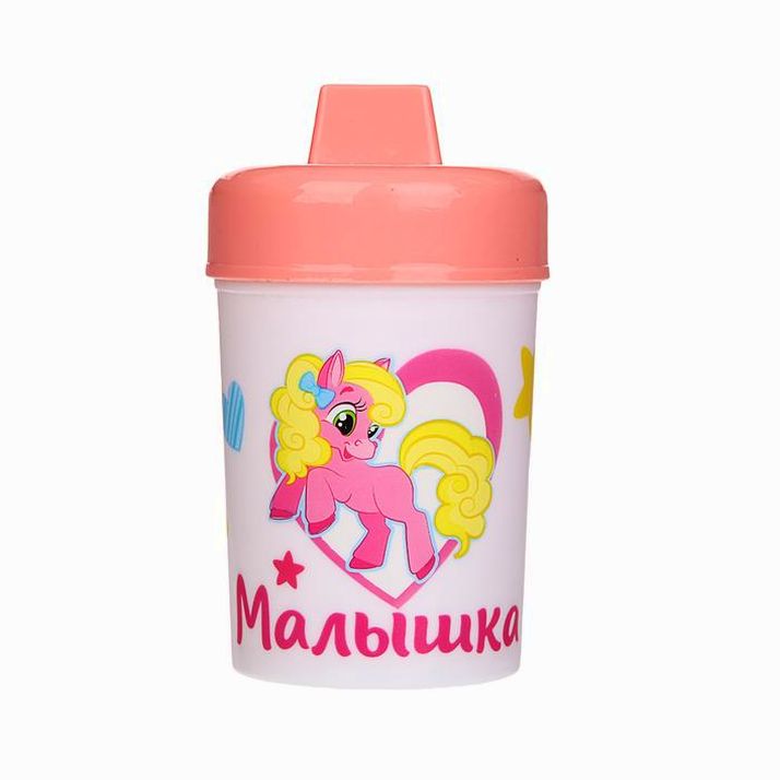 Поильник детский с твёрдым носиком «Малышка», 150 мл, от 5 мес., цвет розовый артикул анонс 2586514