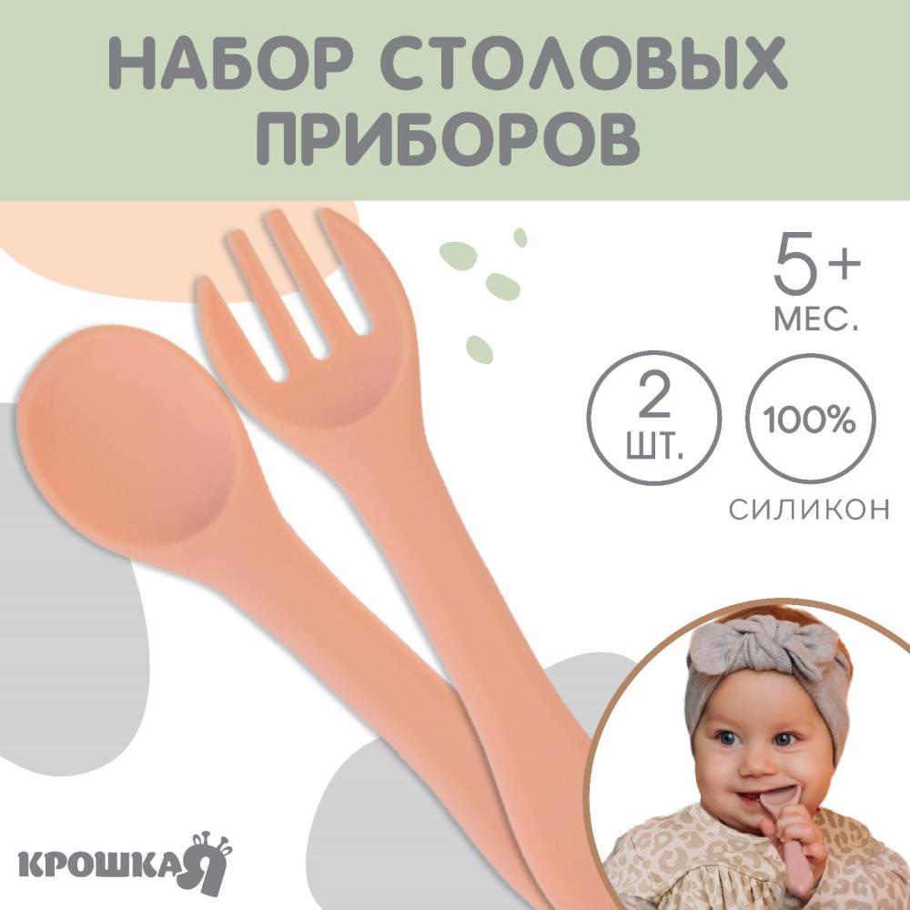 Набор детский столовых приборов, вилка и ложка, цвет розовый артикул анонс 9037720