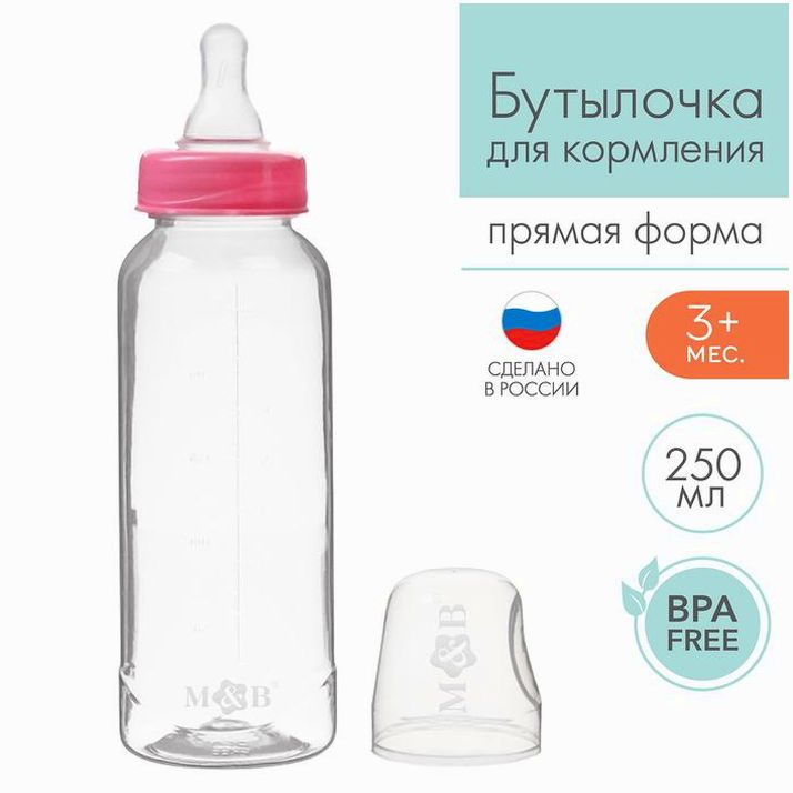 Бутылочка для кормления, классическое горло, 250 мл., от 3 мес., цилиндр, цвет розовый артикул анонс 9291668