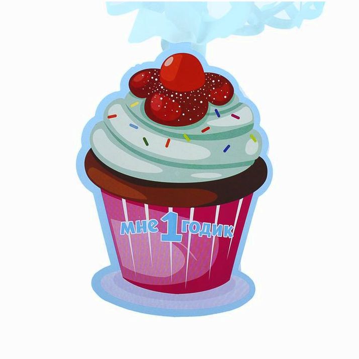 № 1236872 Гирлянда «С праздником», для мальчика, сладости, 200 см