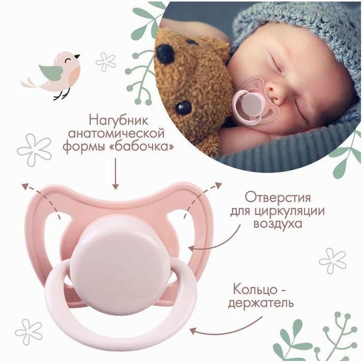 № 9497921 Соска - пустышка ортодонтическая, латекс, +6мес., «Нежность»