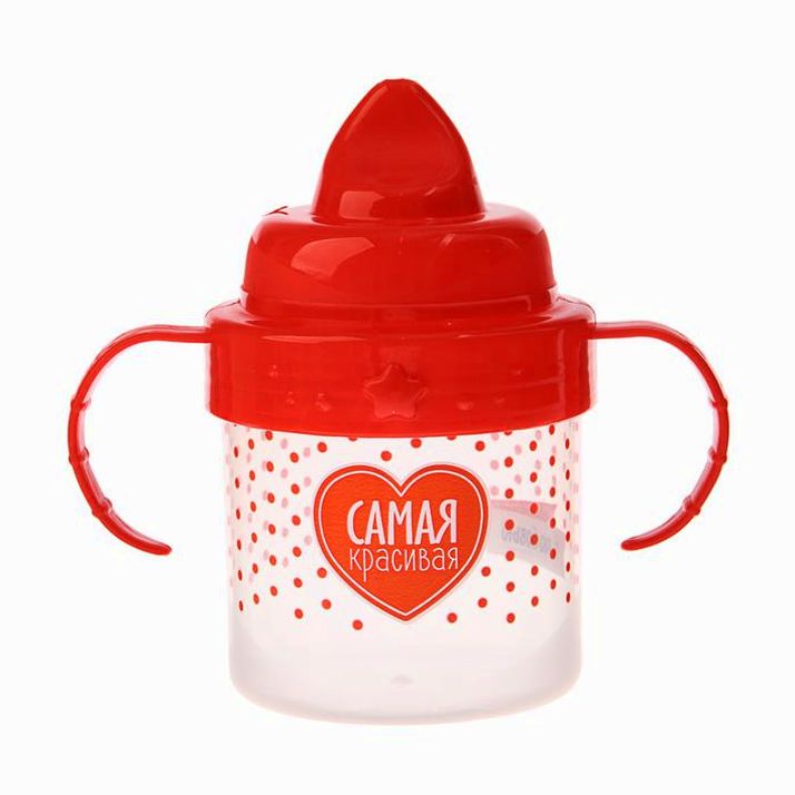 № 3725816 Поильник детский с твёрдым носиком «Самая красивая », с ручками, 150 мл, цвет красный