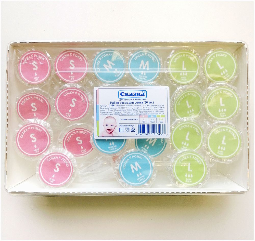 Соски в коробке (~36 шт.) в ассортименте (0-12 мес., силикон, круглая, мелкое - крупное) артикул анонс 1336С
