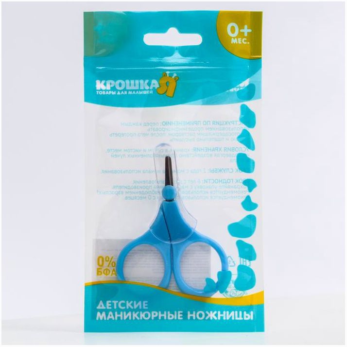 Картинка Ножницы детские, маникюрные, с колпачком, цвет голубой (№5231438) от магазина Мир детей Товары для Новорожденных