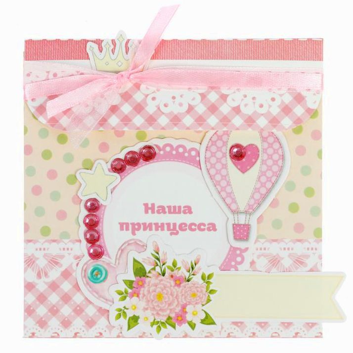 Конверт-открытка «Любимая малышка», набор для создания, 12.5 ? 12.5 см артикул анонс 1272032