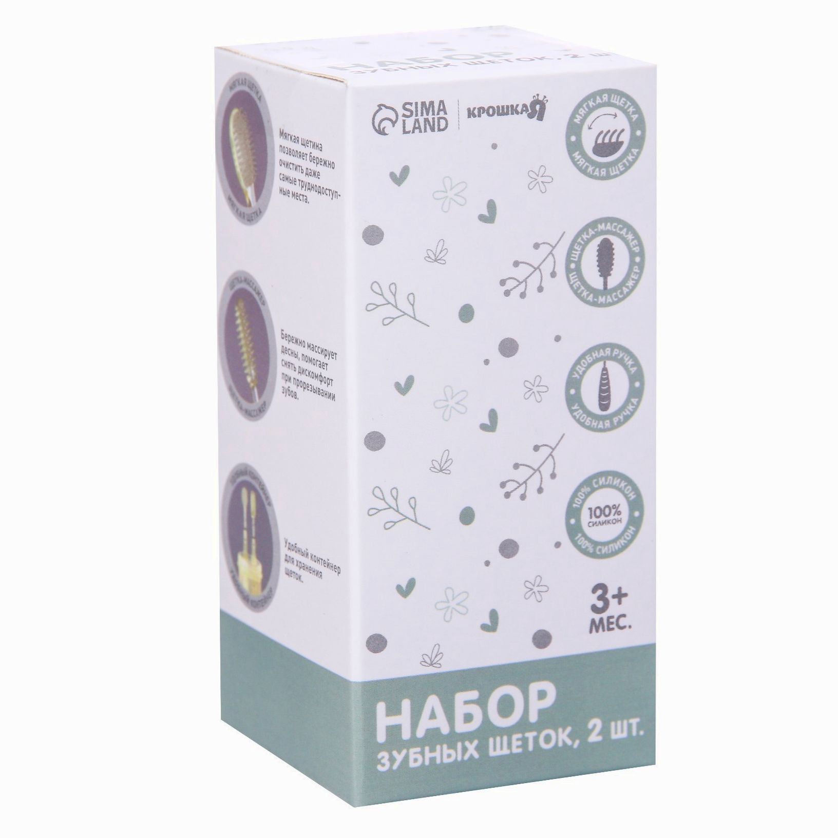 Картинка Набор прорезывателей,, Крошка Я, щеточка, массажер для десен, от 3 мес, цвет оранжевый. (№7603291) от магазина Мир детей Товары для Новорожденных