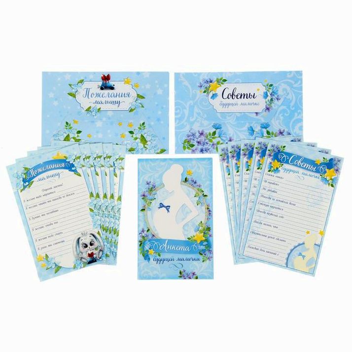 Набор для проводов в декрет 