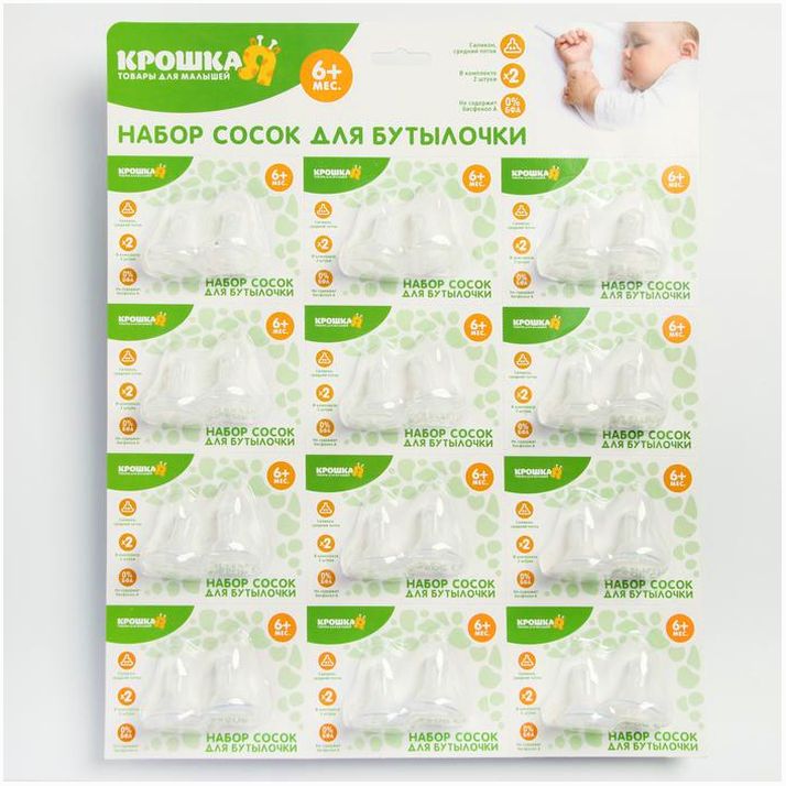Картинка Набор силиконовых сосок, 2 шт., от 6 мес., быстрый поток (№4477722) от магазина Мир детей Товары для Новорожденных