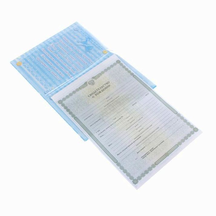 Картинка Папка для свидетельства о рождении «О рождении сыночка», А5 (№1204838) от магазина Мир детей Товары для Новорожденных