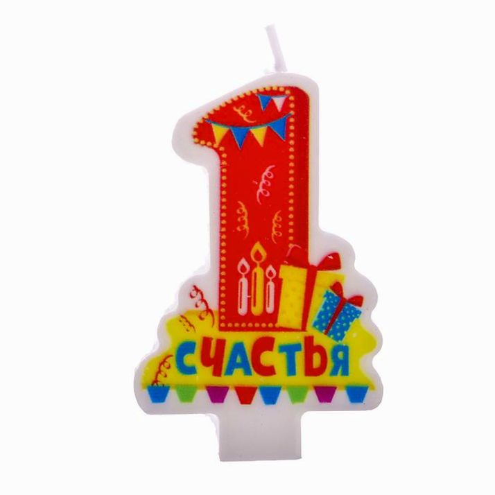 № 2462985 Свеча в торт цифра 1 