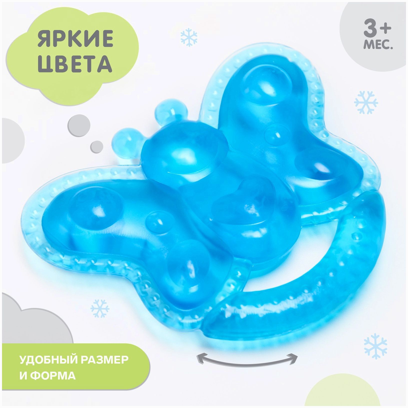 № 10387567 Прорезыватель охлаждающий «Бабочка», цвет МИКС, Крошка Я