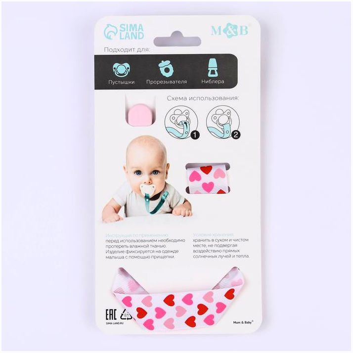 Картинка Держатель для соски - пустышки , ниблера «Любимая дочка» на ленте (№2792857) от магазина Мир детей Товары для Новорожденных