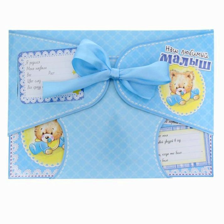 Картинка Паспорт малыша в конверте "Самый лучший в мире малыш" (№1108745) от магазина Мир детей Товары для Новорожденных