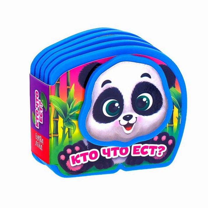 Мягкая книжка-малышка EVA «Кто что ест», 10 стр. артикул анонс 3004448