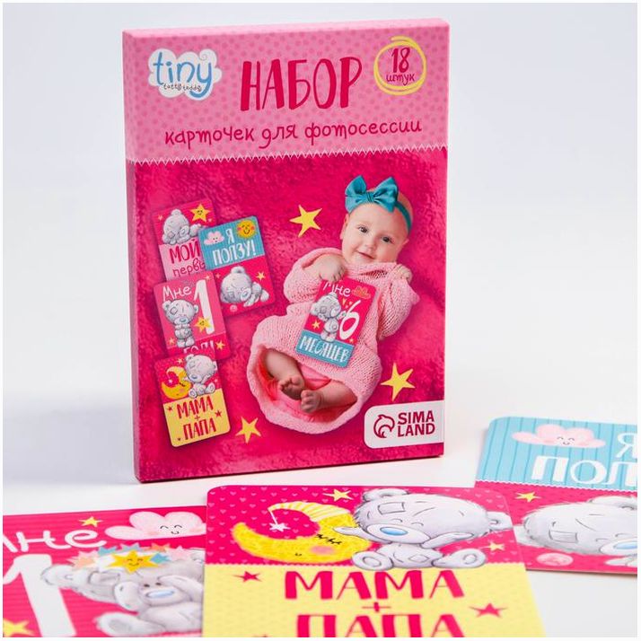 Набор карточек для фотосессий «Наша доченька», Me To You, 12 х 8 см артикул анонс 4176744