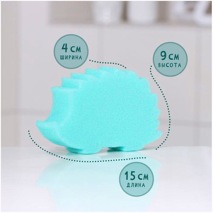 № 9618080 Губка для тела детская «Ежик», 95?155?40 мм, цвет микс