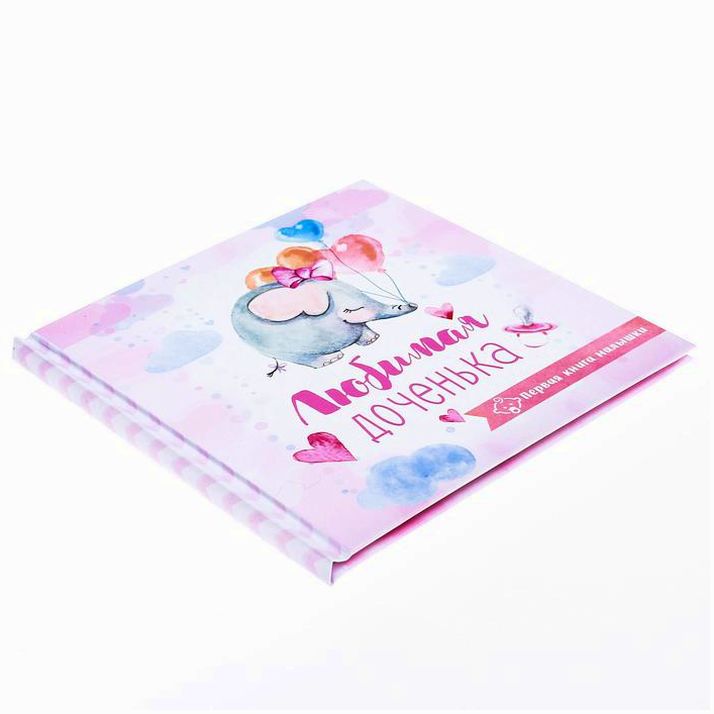 № 2706893 Первая книга малышки 