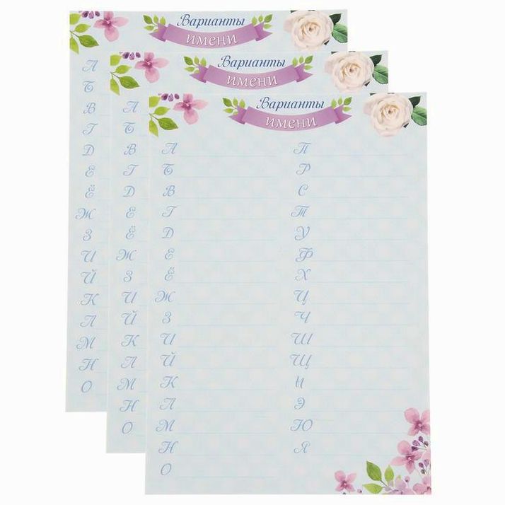 Картинка Папка-помощник в выборе имени малыша, коллаж (№1327963) от магазина Мир детей Товары для Новорожденных