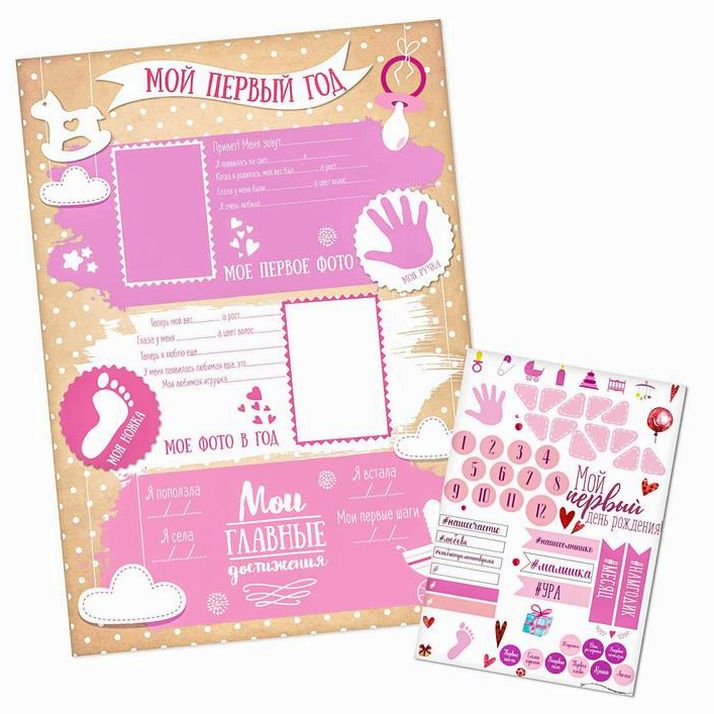 Плакат для новорожденной 