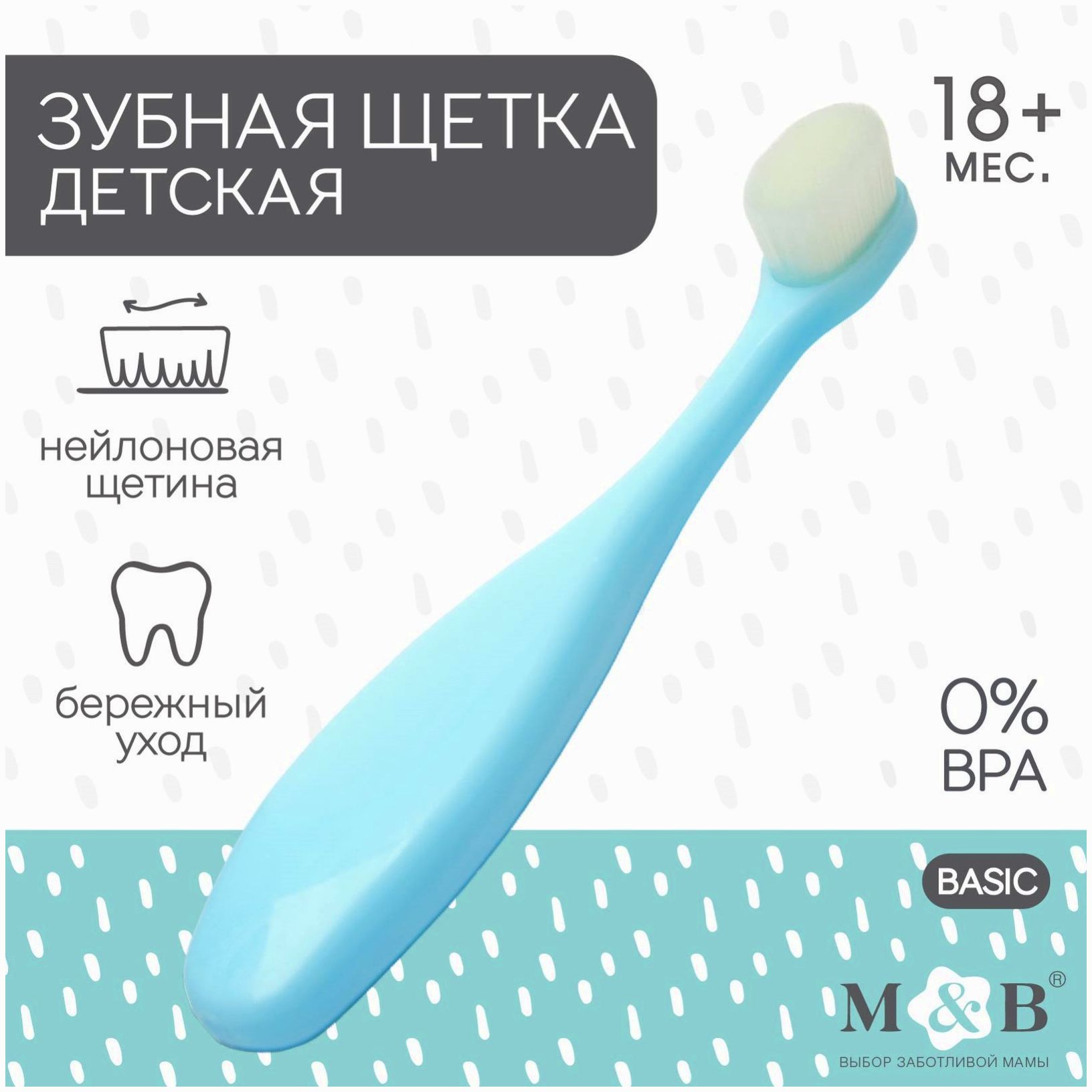 Детская зубная щетка с мягкой щетиной, нейлон, цвет голубой артикул анонс 7550783