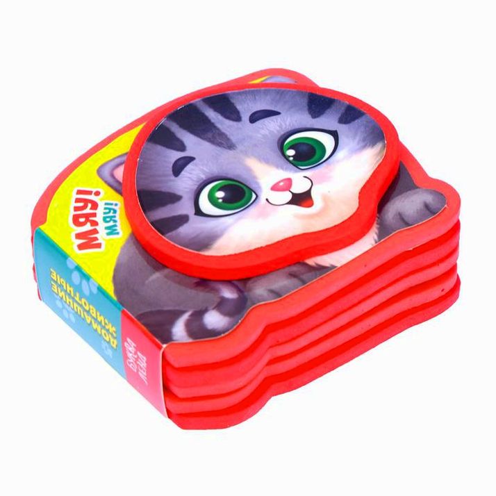 № 3004442 Мягкая книжка-малышка EVA «Домашние животные», 10 стр.