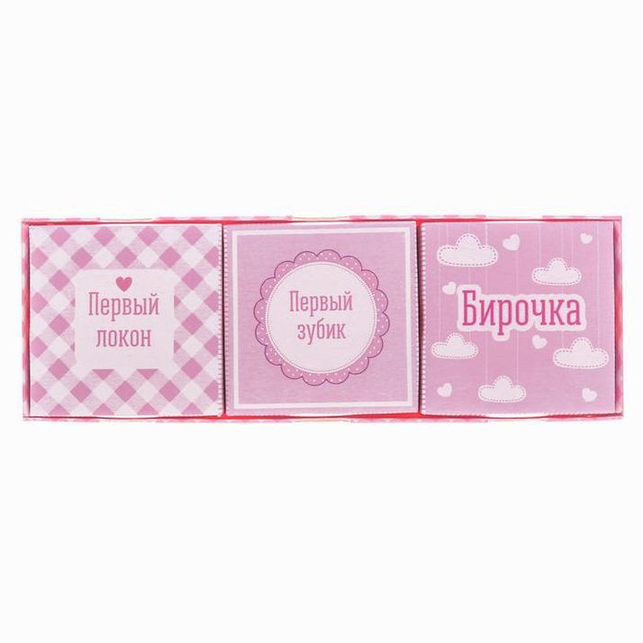 Картинка Набор памятных коробочек для девочки "Сундочок важных событий в жизни нашей малышки" (№2871105) от магазина Мир детей Товары для Новорожденных