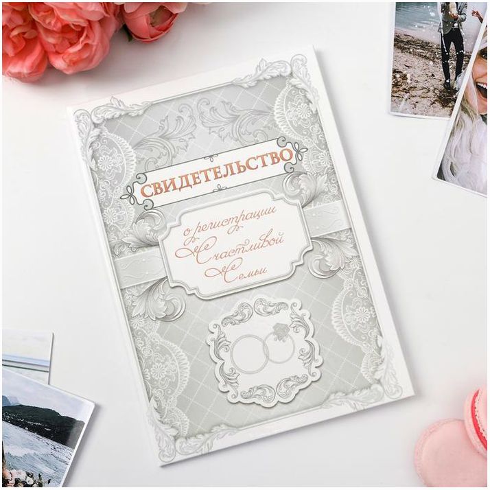 Папка для свидетельства о заключении брака «Кружево», А5 артикул анонс 1270032