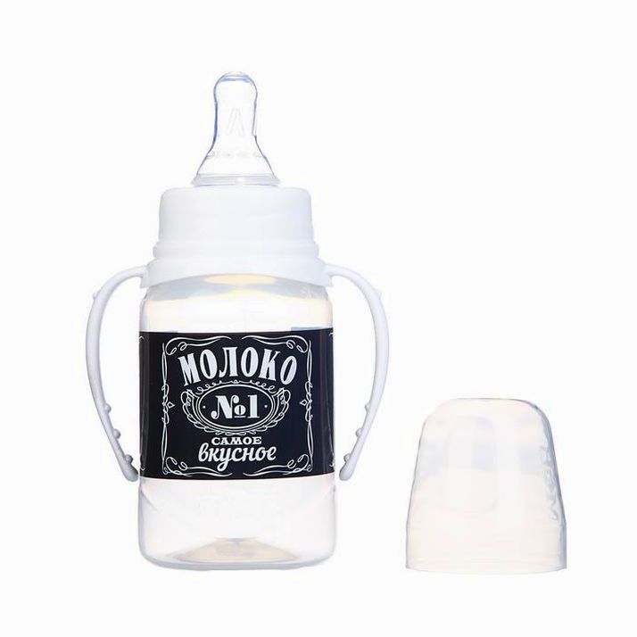№ 2969888 Бутылочка «Люблю молоко», классическое горло, с ручками, 150 мл., от 0 мес., цвет чёрный