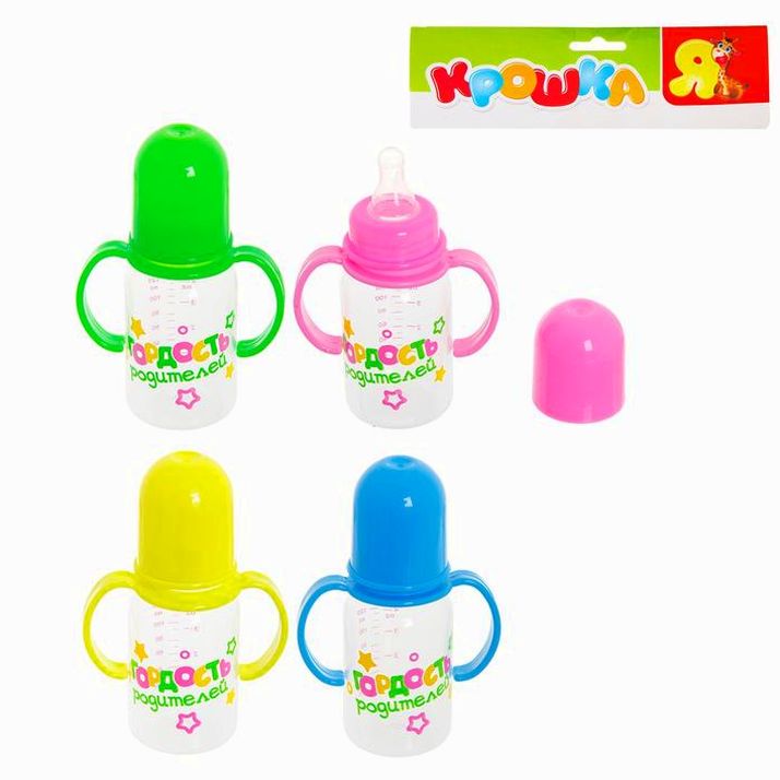 Бутылочка для кормления «Гордость родителей» с ручками, 125 мл, от 0 мес., цвета МИКС артикул анонс 279473