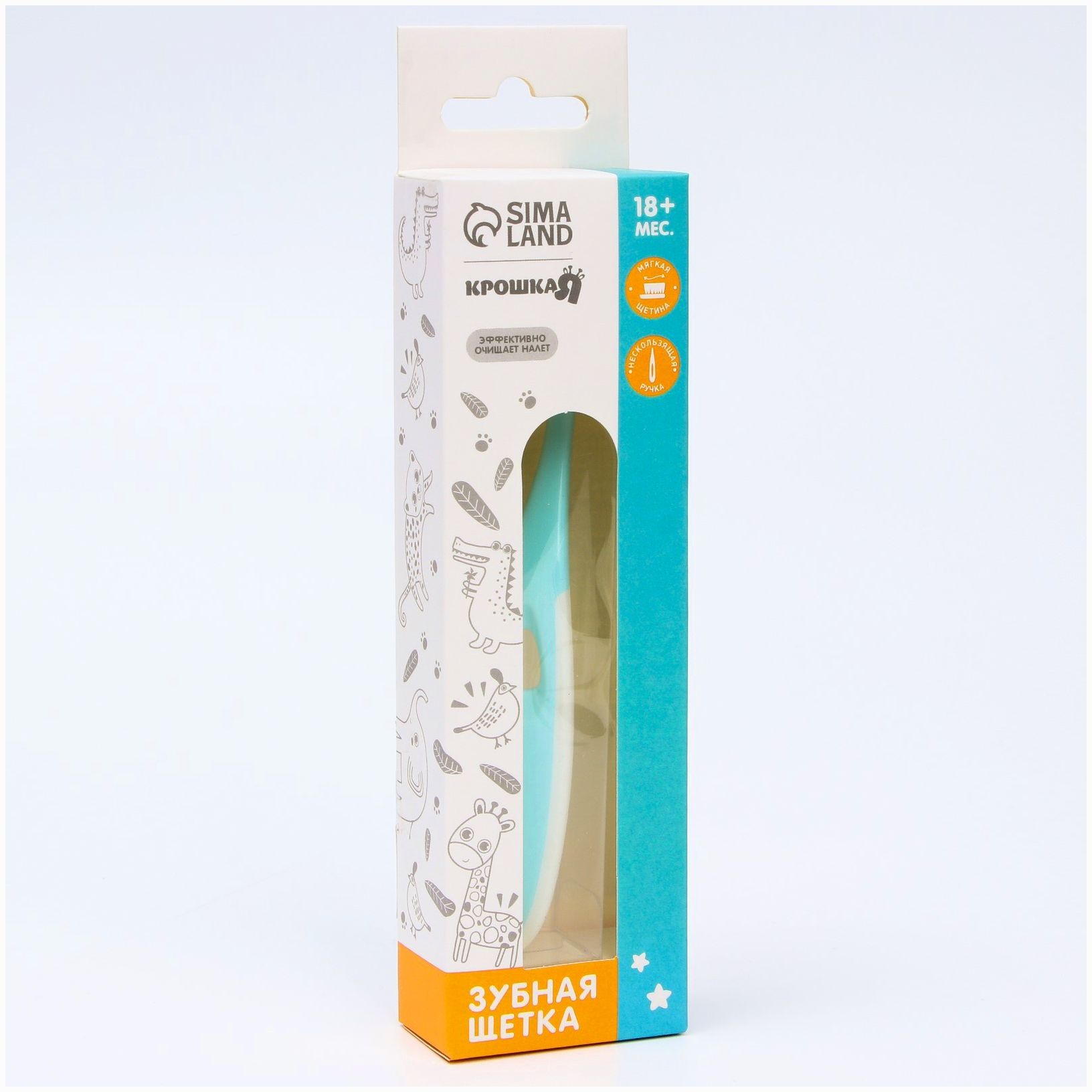 Картинка Детская зубная щетка с мягкой щетиной, нейлон, цвет голубой (№6930192) от магазина Мир детей Товары для Новорожденных