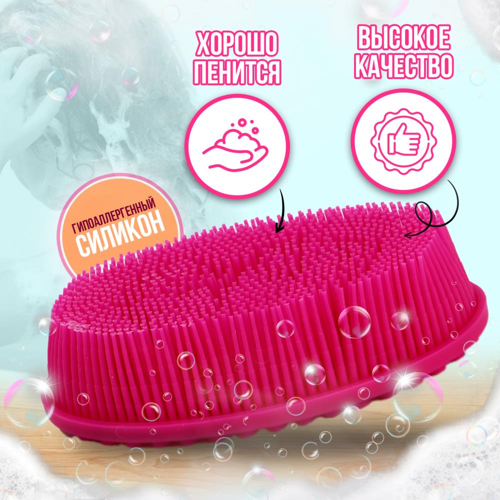№ 10102944 Мочалка детская силиконовая для купания малышей, цвет розовый