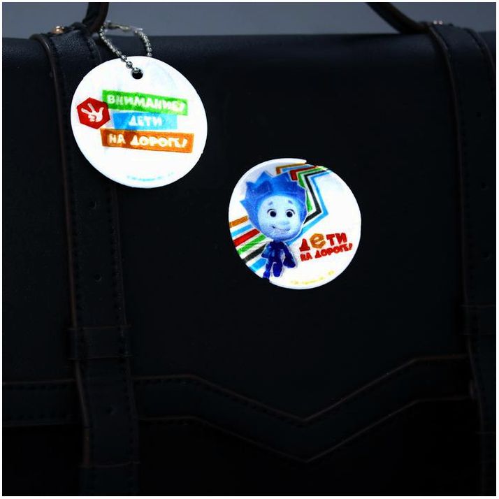Набор светоотражающий брелок и наклейка ФИКСИКИ 