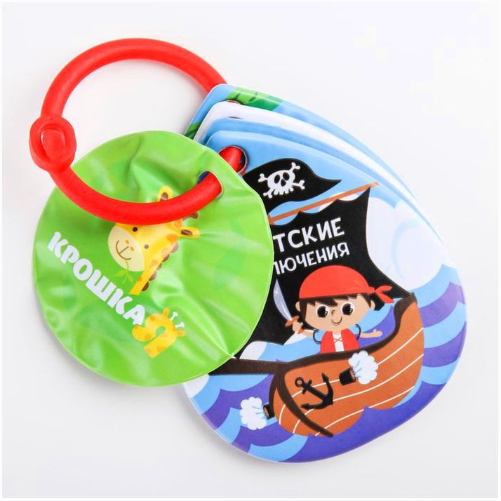 № 2331390 Книжка для игры в ванной «Пиратские приключения» с пищалкой