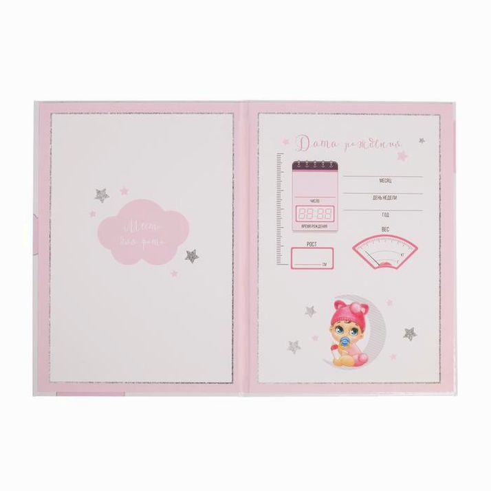 № 4816399 Папка для свидетельства о рождении «Малышка», А5