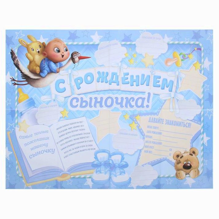 № 1144077 Набор для проведения детского праздника 