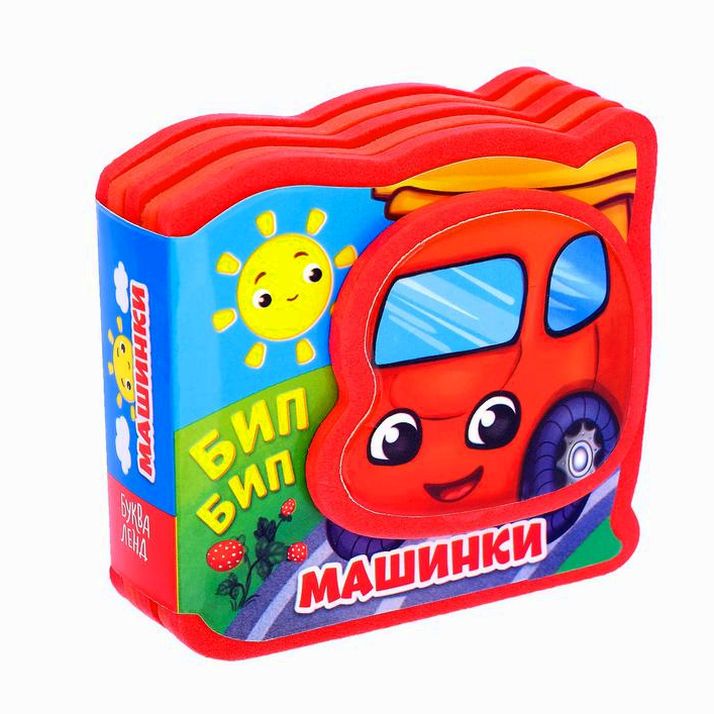 Мягкая книжка-малышка EVA «Машинки», 10 стр. артикул анонс 3004444