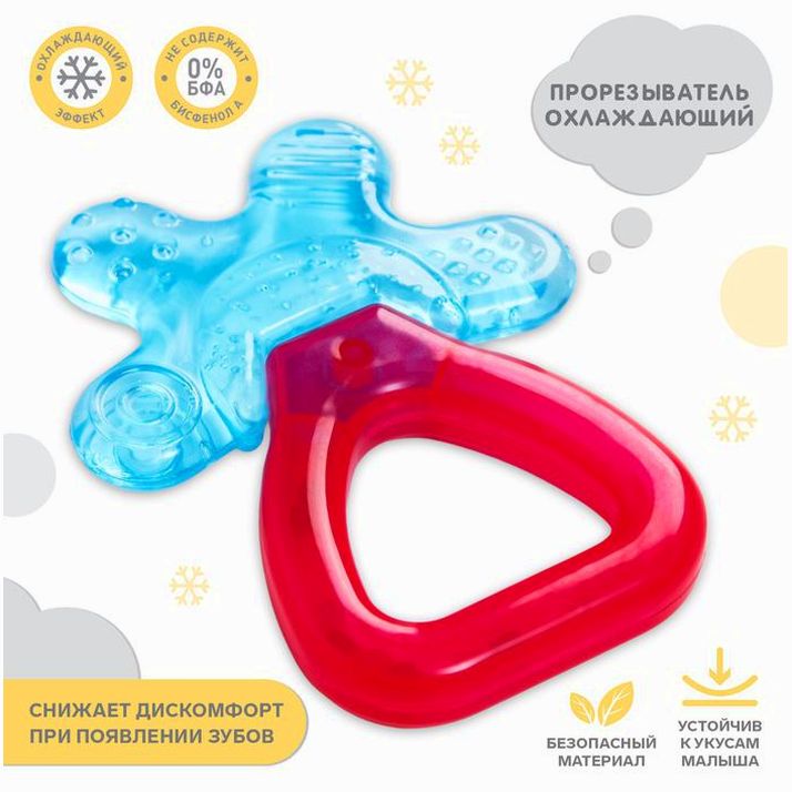 Картинка Прорезыватель охлаждающий «Массажер», с погремушкой, цвет МИКС, Крошка Я (№4301026) от магазина Мир детей Товары для Новорожденных