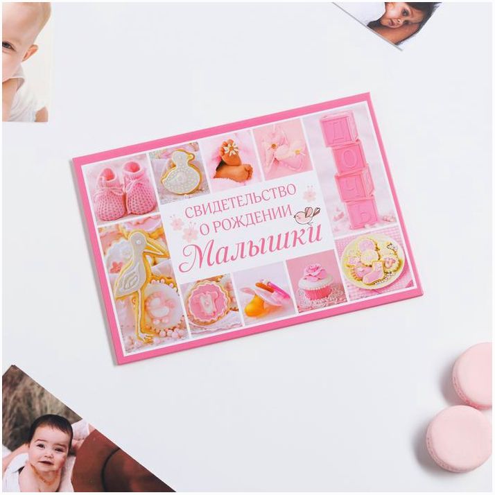 Папка для свидетельства о рождении «Коллаж», для девочки, А5 артикул анонс 1204839